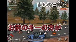新作フルバージョン#荒野行動#キッズ