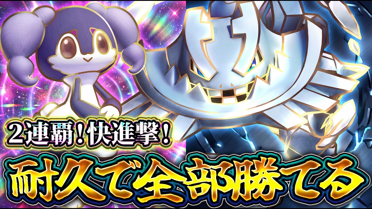 【ポケポケ】※大会連続優勝！"メガハガネールイエッサン"が最強デッキ達をボコボコにしてるんだがｗ【シャイニングメガ】