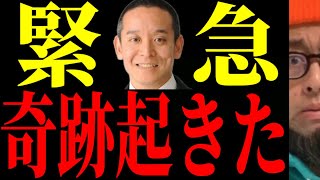 【京都府知事選】これは完全に決まりです。最終盤に神風が吹いた！！