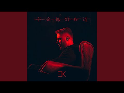 Video thumbnail for Стой (Stop)
