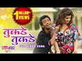 Tukade Tukade Video Song Ek Number Super New Marathi Song 2022 Prathmesh Parab Varun Likhate