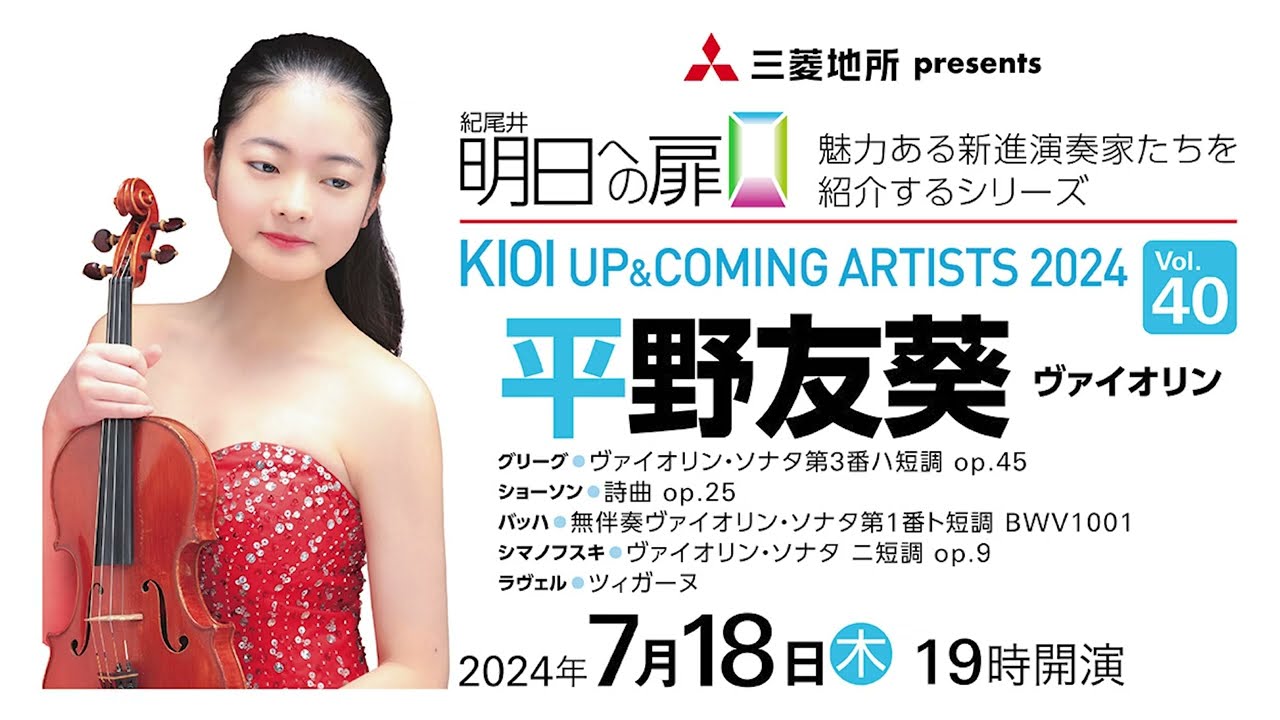 Sounding North. Winner of the 7th International Jascha Heifetz Violin Competition Yuki Hirano,...