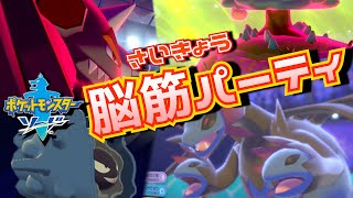 『ポケモン剣盾』”初心者必見”俺の勝率上げた最強チーム！【実況プレイ】レート戦