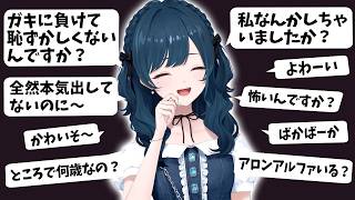 煽る白砂あやね集　ポケモンLG編【にじさんじ/切り抜き】