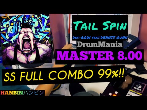 GITADORA【ギタドラ】Tail Spin (DrumMania Master) SS FULL COMBO!!