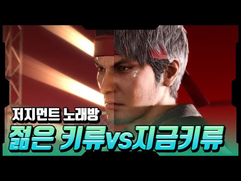 용과같이 제로와 용과같이8 키류 저지먼트 JUDGEMENT -심판- 비교해봤습니다