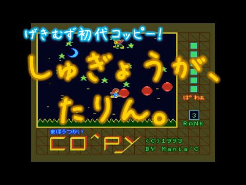 Gameplay