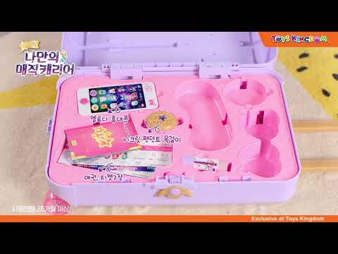 Gambar Secret Jouju Playset Secret Carrier House 206262