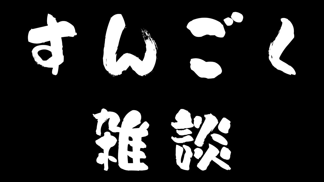 【雑談】 GTA新作の画像がスゴすぎた金曜日 【れひお】 2026年4月3日