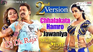 Dj__Dk Raja Chhalkat Hamro Jawaniya A RajaHukumat 