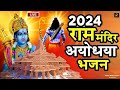Mere Ghar Ram Aaye He || Ram Mandir 2024 |Ram Naam Se Jagmag Hai | #rambhajan #ayodhya #ram