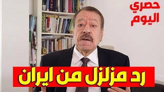   عبد الباري عطوان يكشف رسالة إيران السرية لـ "ترامب" التي أربكت حسابات نتنياهو!  