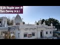Jain Tirtha Kshetra Siddha Kshetra Ahar Ji Aharji Tikamgarh M P