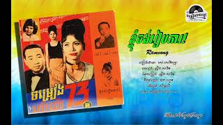 ថាស សិម្ពលី N 3707-B. ខ្ញុំចង់រៀបការ - រស់ សេរីសុទ្ធា