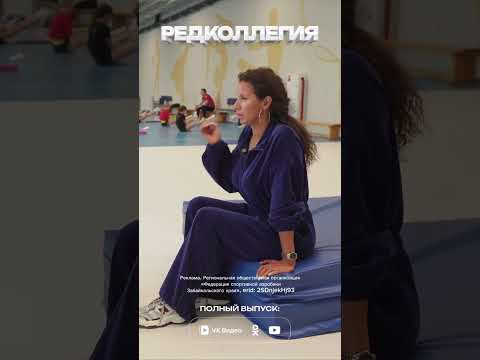 «Попали на тренировку к чемпиону мира». Чем вовлекает спортивная аэробика в Чите и в России