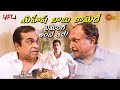 Mahesh Babu Timing Comedy With Brahmanandam Nasser Aagadu Best Funny Moments Telugu Comedy