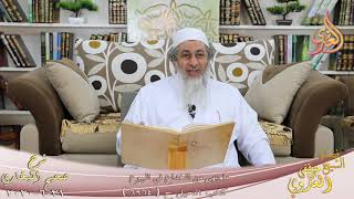 صورة البخاري (592) " ما ينهى من الخداع في البيوع " ح(6964) للشيخ مصطفى العدوي تاريخ 21 6 2020