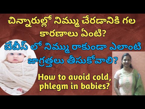 How to avoid cold, phlegm in babies? babies lo nimmu rakunda emcheyyali?