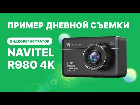 Миниатюра изображения товара Автомобильный видеорегистратор Navitel R980 4K