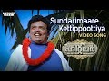 Sundarimaare Kettippoottiya Video Song Hitler Mammootty Shobhana Mukesh