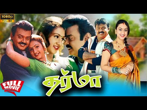 Dharma | 1998 | Vijayakanth , Preetha Vijayakumar | Tamil Super Hit Action Full Movie | Bicstol.