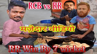 Rajasthan Royals vs Royal Challengers Bangalore Comedy Video | Buttler Kohli Samson Funny 😁