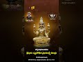 సర్వశుభాదాయకం.. శ్రీపురం స్వర్ణ మహాలక్ష్మీ దర్శనం.. నేటి కోటి దీపోత్సవంలో.. #mahalakshmi #bhakthitv - Video