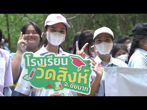 คลิกเพื่อดูคลิปวิดีโอ