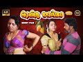 Rendu Manga New Tamil Romantic Short Film Angel Maarish Raja Vasanth Oorvasi Films