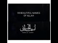 99 Names Of ALLAH Sbt Asma Ul Husna With English Meaning