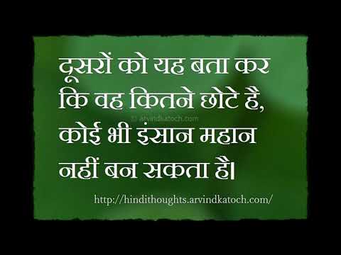Hindi Thoughts (Suvichar) Video