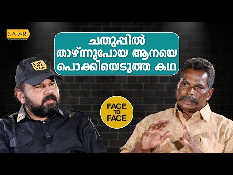 FACE TO FACE | MANOJ AYYAPPAN PART 03 | SANTHOSH GEORGE KULANGARA | SAFARI TV