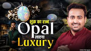 Download lagu The Gemstone of Venus, Opal: Does It Really Solve Love and Marriage Problems? mp3 Download lagu The Gemstone of Venus, Opal: Does It Really Solve Love and Marriage Problems? mp3