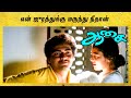 Aasai Tamil Movie Suvalaxmi Helps When Ajith Is Sick Ajith Kumar Vadivelu AP International