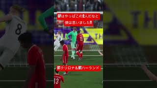 BIGTIMEは強さ関係なく使いたくなる #イーフト #イーフトco #efootball #サッカー #football #soccer