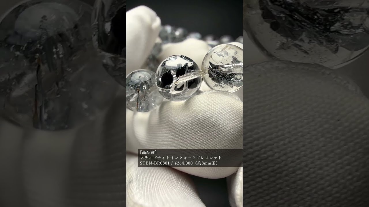 [高品質]スティブナイトインクォーツブレスレット（約8mm玉）★現物動画あり-slide-youtube