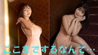 木南美々、1st写真集を告知「ここまでするなんて・・・」