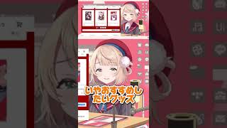 グッツ紹介するういママ[ういママ/しぐれうい/ういママ切り抜き]#ホロライブ切り抜き #ホロライブ #しぐれうい#雑談 #vtuber