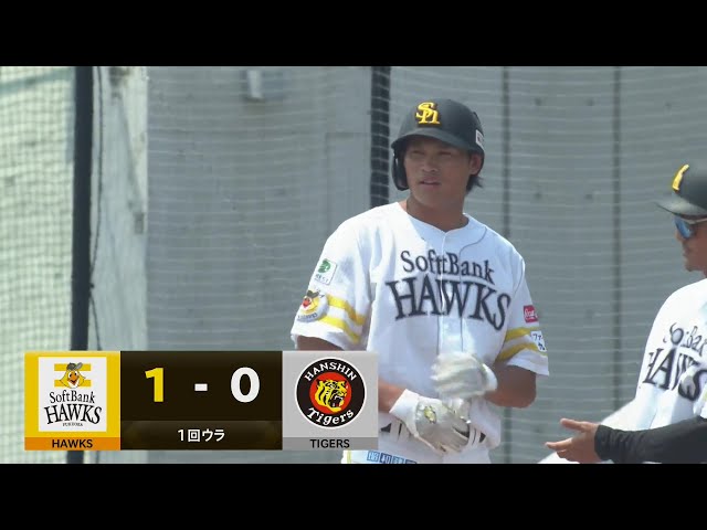 【ファーム】初回のチャンスで先制!! ホークス・笹川吉康 初球を狙ってタイムリーヒット!!  2024年8月18日 福岡ソフトバンクホークス 対 阪神タイガース