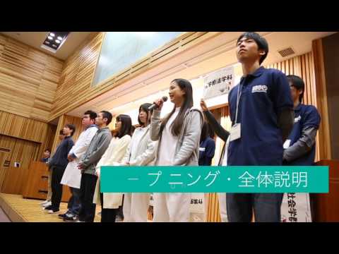 看護学科 姫路獨協大学 2017 オープンキャンパスPR動画 3分version