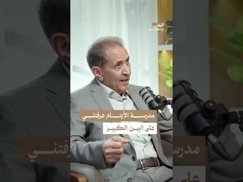 اليمن بودكاست