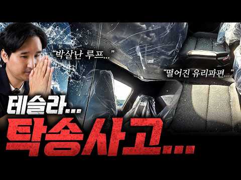신차를 주문했는데 사고차가 왔습니다… 이걸 고쳐서 타라네요