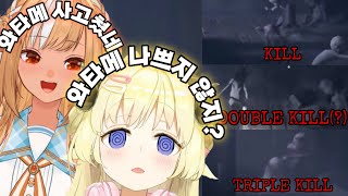 아... 이건 좀 나쁜 거 같은데🔥🐑【시라누이 후레아/츠노마키 와타메】