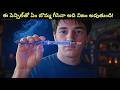 Amazing Fantasy Movie Explained In Telugu Full Story Latest Fantasy Movie Explained In Telugu