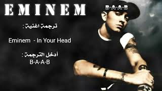 Eminem -In Your Head 720p مترجمة