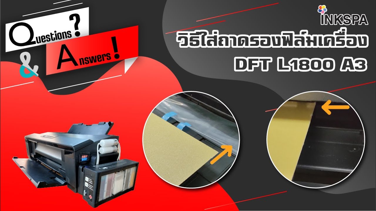 Q&A วิธีใส่ถาดรองฟิล์ม เครื่องDFT L1800