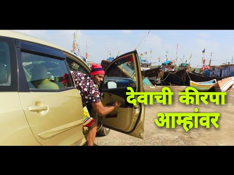 Devachi kirpa aamha vari ,vaibhav bhunu , shahir vitthal umap , akshay mhatre,Narli pornim song