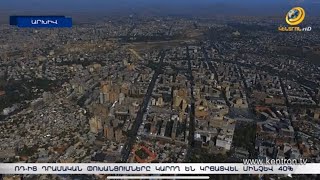 ՌԴ-ից ստացվող դրամական փոխանցումները կարող են կրճատվել մինչև 40 տոկոս