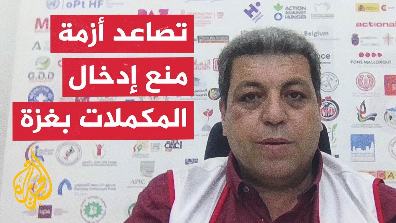 المجدلاوي: منع الاحتلال إدخال المكملات الغذائية يؤثر على الأطفال والحوامل