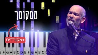 Mimkomcha – Yonatan Razel | ממקומך. Easy piano tutorial with chords